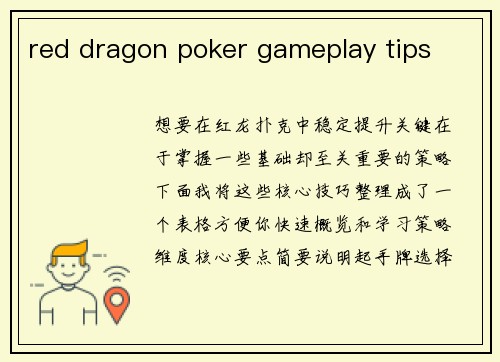 red dragon poker gameplay tips